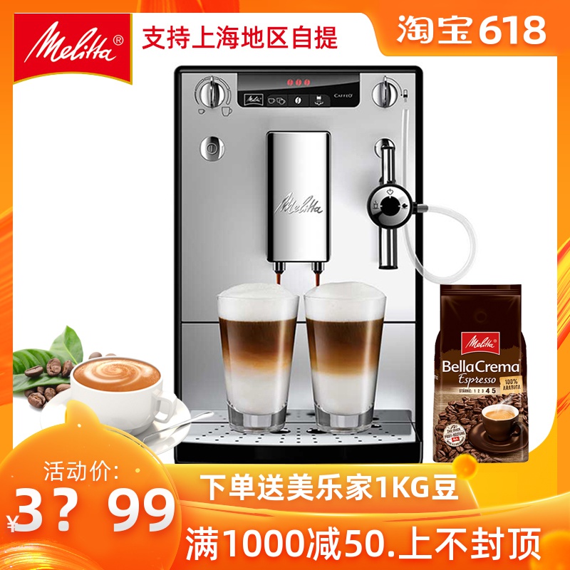 Germany Melitta/ Melaleuca E957 fully automatic Coffee household Foam Integrated machinein the Kitchen Appliances , Coffee category - from Buy2taobao.com to provide professional Taobao agent buy service