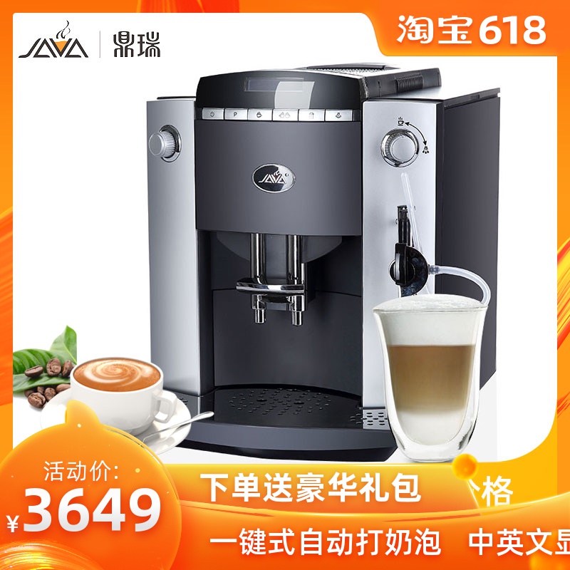 JAVA/鼎瑞 WSD18-010全自动高压咖啡机家用现磨商用意式磨豆奶泡在类目 厨房电器, 咖啡机中 - 来自Buy2taobao.com提供专业的淘宝代购服务