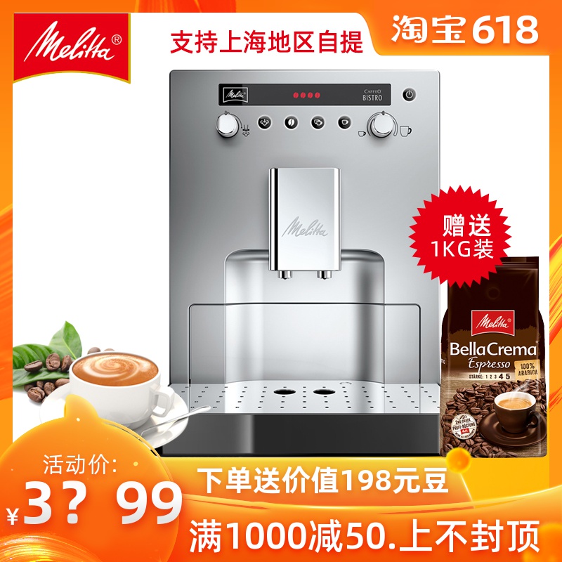 Melitta/美乐家 E960 CAFFEO进口咖啡机全自动家用小型现磨一体机|ruв категории кухонные приборы, кофе - машина - от Buy2taobao.com для оказания профессиональной услуги покупки агента Taobao