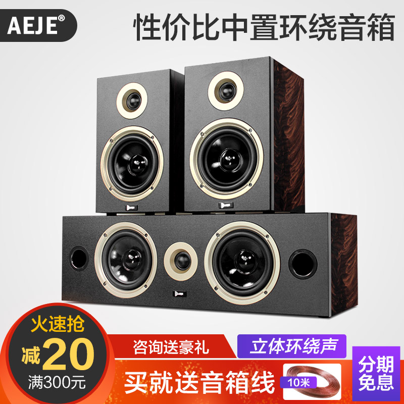 AEJE奥尔杰原装正品5.1影院环绕音箱壁挂发烧高保真hifi书架音箱在类目 影音电器, Hifi音箱/功放/器材, Hifi音箱中 - 来自Buy2taobao.com提供专业的淘宝代购服务
