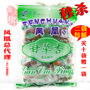  正品二袋包邮 甘肃兰州特产凤凰甘草杏550克 有核杏干 酸甜多汁