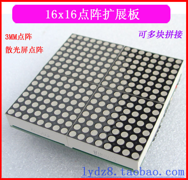 Singlechip development Learning board parts -LED Lattice screen Expansion Board 16*16 Dot matrix module gulesin the 3C Digital Accessories, Electronic components market , IC IC/Motor , SCM/Development Board/Learning Board category - from Buy2taobao.com to provide professional Taobao agent buy service