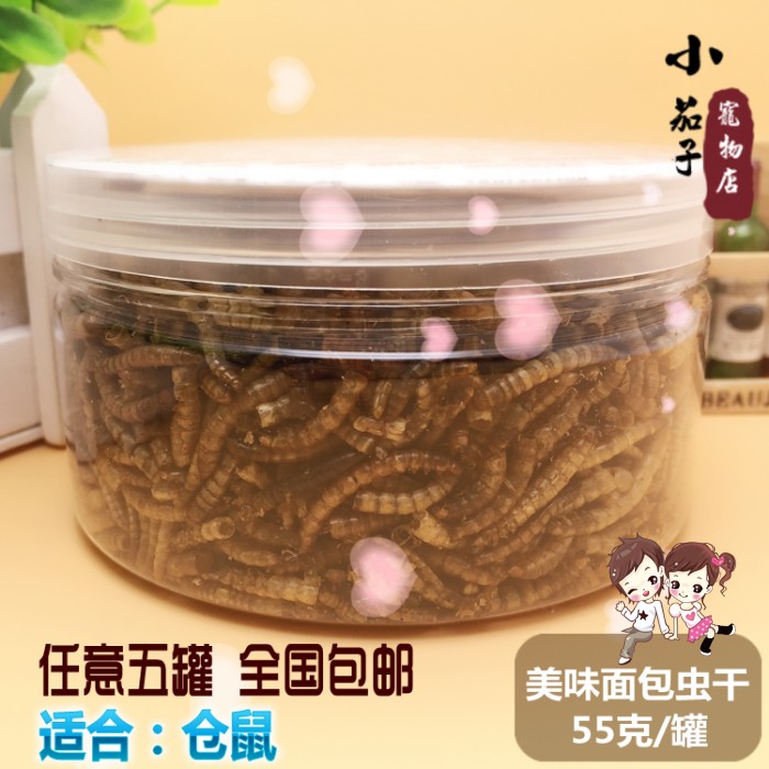 小仓鼠面包虫干 55克/罐 刺猬蜜袋鼯乌龟鹦鹉零食怀孕营养高蛋白|ruв категории животное/Животное питание и принадлежностей, хомяк класса и других малых животное, корма/закуски - от Buy2taobao.com для оказания профессиональной услуги покупки агента Taobao