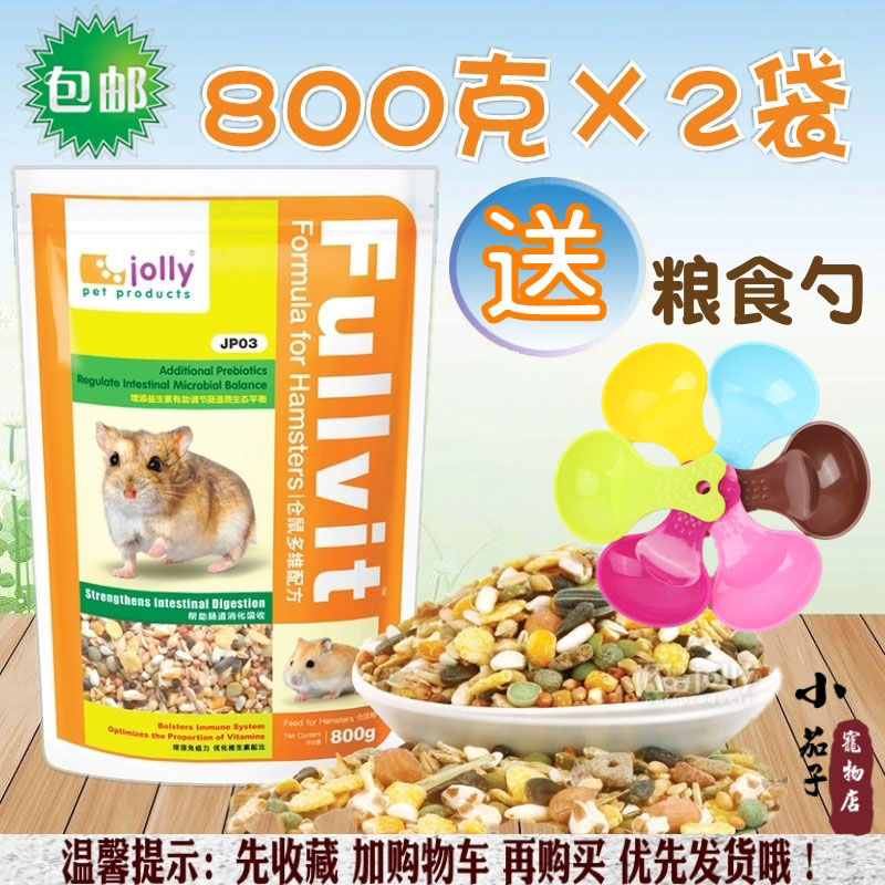Jolly 祖莉豪华高级仓鼠粮食-1.6kg 小仓鼠金丝熊主粮饲料 JP03在类目 宠物/宠物食品及用品, 仓鼠类及其它小宠, 饲料/零食中 - 来自Buy2taobao.com提供专业的淘宝代购服务