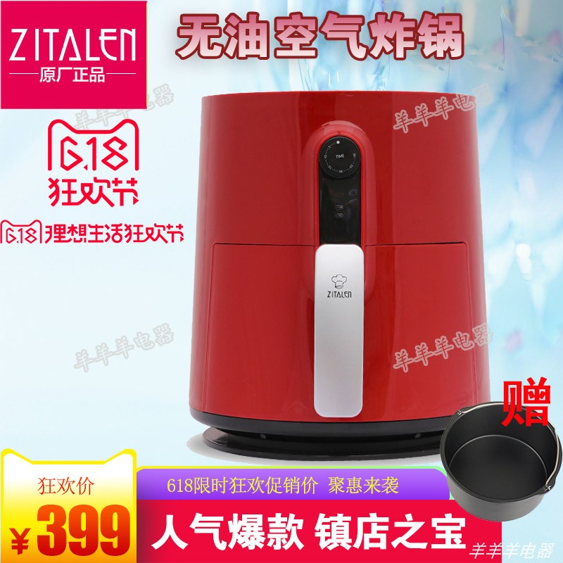 Britain zitalen atmosphere household capacity Lampblack oven Fryer Fries machine intelligence ovenin the Kitchen Appliances , Fryer category - from Buy2taobao.com to provide professional Taobao agent buy service