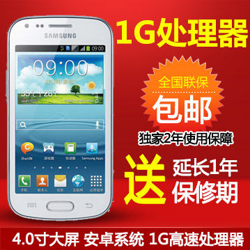 Samsung/Samsung S7568 Smartphone send express mail extended 1 year warranty