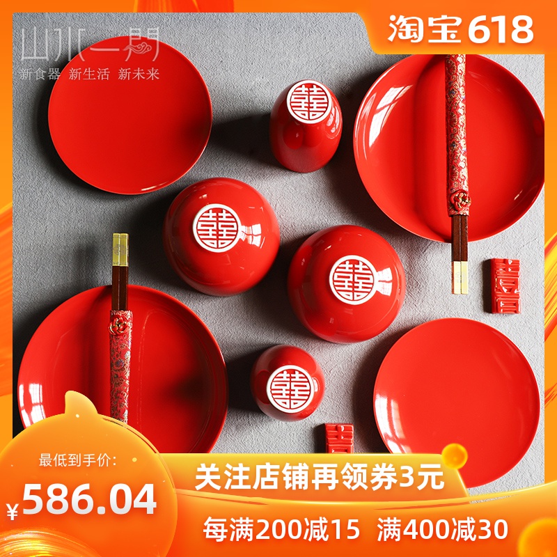 山水一间闺蜜结婚庆陪嫁红色餐具送礼喜庆红双喜景德镇陶瓷喜碗盘在类目 餐饮具, 餐具, 餐具瓷器套装中 - 来自Buy2taobao.com提供专业的淘宝代购服务