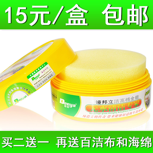 邦立洁真皮革沙发皮具包多功能清洁膏万能强力去污清洗护理剂包邮