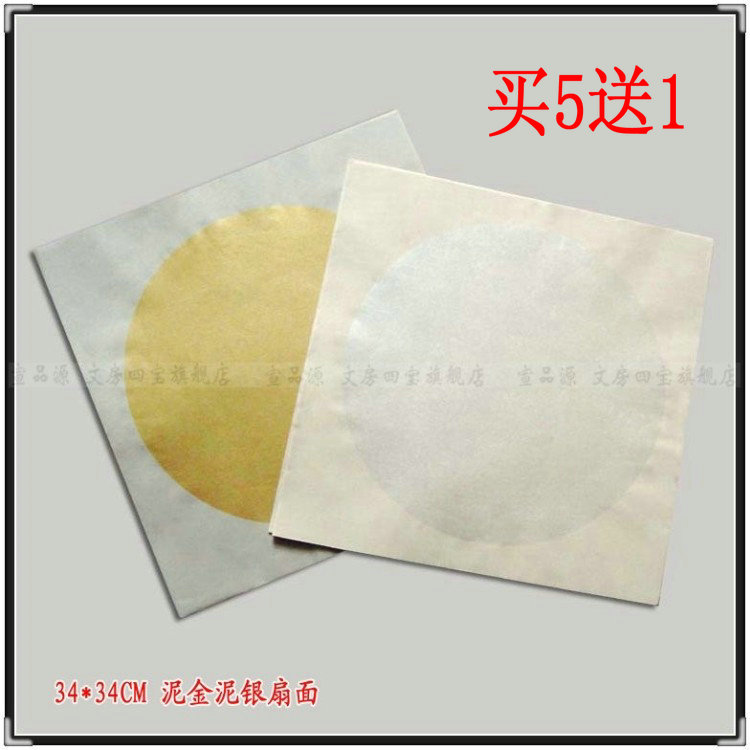 Fountain card 34*34 Illuminated Chromatography circular fan circular Fan Minuscule Meticulous A literary creation golden Rice paperin the Electronic Dictionary/Electronic paper book/Stationery , Painting tools/Painted wood/Calligraphy Supplies , Rice paper category - from Buy2taobao.com to provide professional Taobao agent buy service
