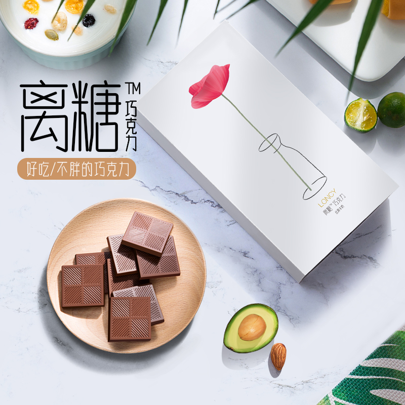 Cocoa butter No sugar All black chocolate Gift box packaging Fiber Carbon Bodybuilding Substitute meal snacksin the Snacks/Nuts/Specialty , Chocolate , Dark chocolate category - from Buy2taobao.com to provide professional Taobao agent buy service