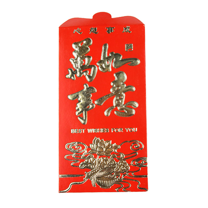 红包 利是封 批发 创意 红包满月 压岁包 新年婚礼 婚庆 喜字用品 红包 利是封 批发 创意 红包满月 压岁包 新年婚礼 婚庆 喜字用品