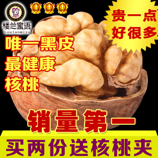  两份送夹子 楼兰蜜语新疆野生薄皮大核桃500gx2包 新货包邮非纸皮