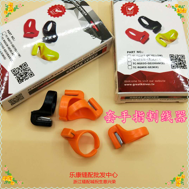 縫紉工具手指割線刀 實用戒指割線器割線刀斷線器斷線切線刀服裝在類目 居家布藝, 十字繡及工具配件, 十字繡工具, 拆線器/拆線刀中 - 來自Buy2taobao.com提供專業的淘寶代購服務