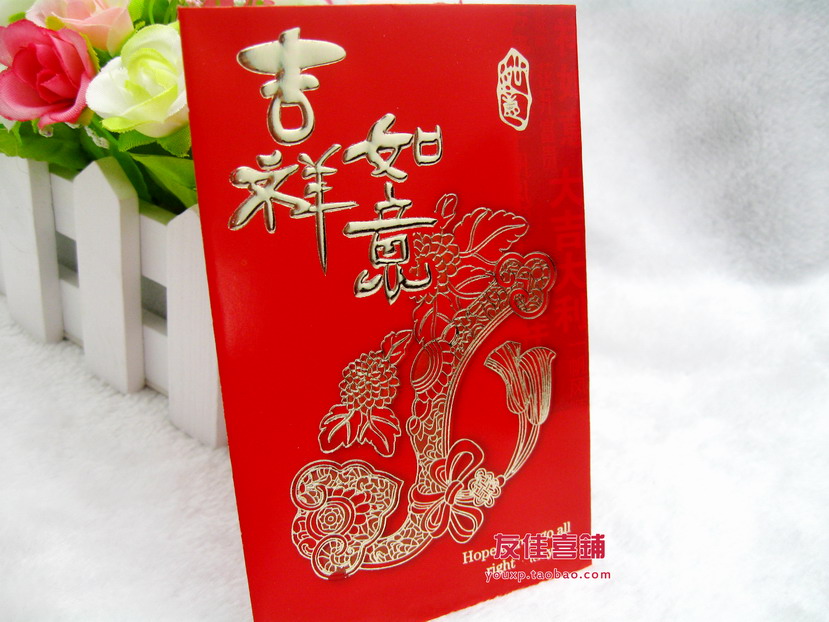 婚庆用品 百元红包创意新年红包吉祥如意利是封春节小红包 批发3g 婚庆用品 百元红包创意新年红包吉祥如意利是封春节小红包 批发3g