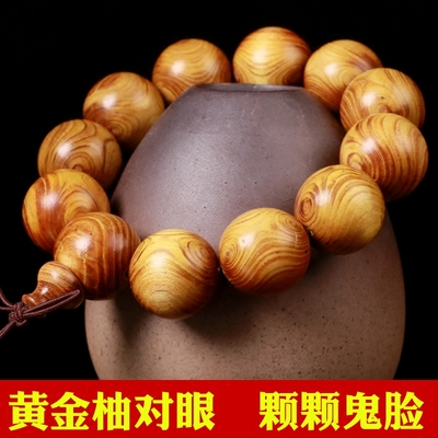 厂家直批黄金柚木对眼鬼眼鬼脸手串佛珠2.0 1.8 1.5 男女款手链