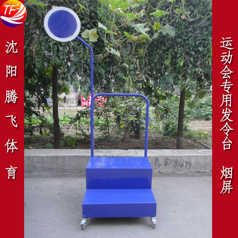 Super low price Removable Track and field give a password give a password Track and field match Dedicated equipment direct dealin the Sports/Yoga/Fitness/Fans supplies , Athletics Equipment , Referee appliances , More category - from Buy2taobao.com to provide professional Taobao agent buy service