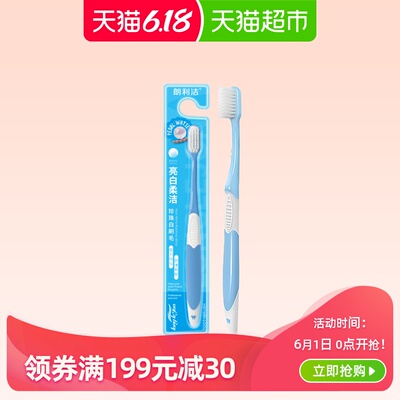 朗利洁亮白柔洁软毛牙刷单支装纤细柔软细毛清洁口腔颜色随机1支