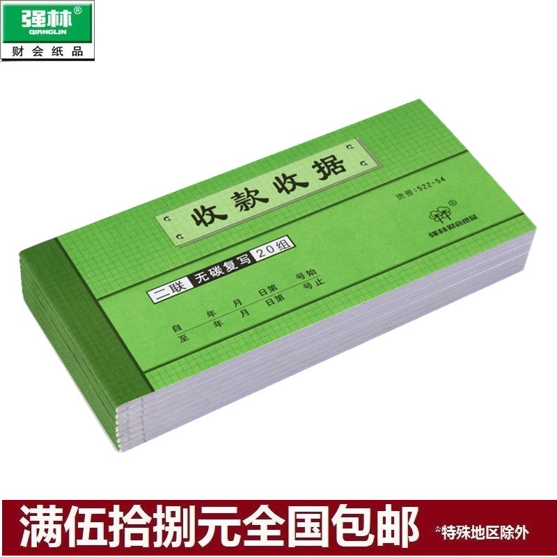 强林 522-54 二联无碳复写收款收据多栏收款收据两联 176*85 20份|msdalam kategori Kamus elektronik/buku kertas elektronik/alat tulis, bekalan perakaunan, penerimaan/penerimaan - dari Buy2taobao.com untuk memberikan perkhidmatan ejen Taobao profesional membeli