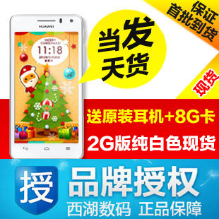Huawei/华为 U9508高配置版 2G ram 荣耀四核爱享 黑色【现货】