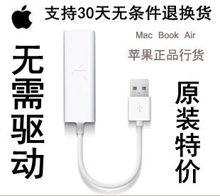 苹果电脑Mac Book Air 外置网线转接口 usb有线