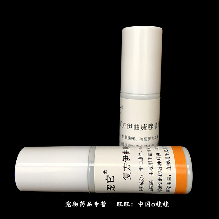 复方伊曲康唑软膏耳炎耳朵真菌细菌马拉色菌犬猫宠物猫狗耳朵专用|ruв категории животное/Животное питание и принадлежностей, кошка/собака медицинских принадлежностей (новый), другие - от Buy2taobao.com для оказания профессиональной услуги покупки агента Taobao