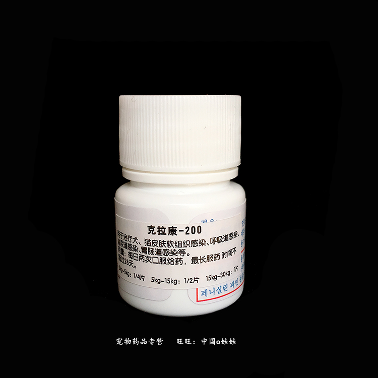 寵物犬貓狗狗感染感冒消炎皮膚病咳嗽流鼻涕 動物用 7片在類目 寵物/寵物食品及用品, 貓/狗醫療用品(新), 其他中 - 來自Buy2taobao.com提供專業的淘寶代購服務