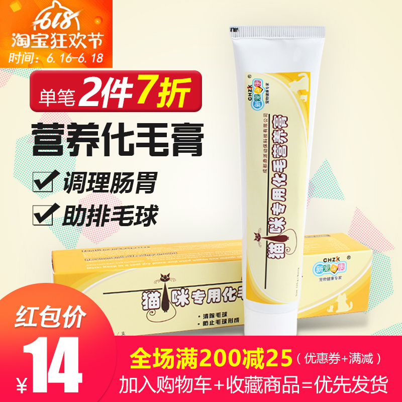 新宠之康猫咪化毛膏 去除毛球调理肠胃营养膏提高食欲猫用吐毛膏|msdalam kategori haiwan peliharaan/makanan haiwan dan bekalan, Cat/produk penjagaan kesihatan anjing - dari Buy2taobao.com untuk memberikan perkhidmatan ejen Taobao profesional membeli