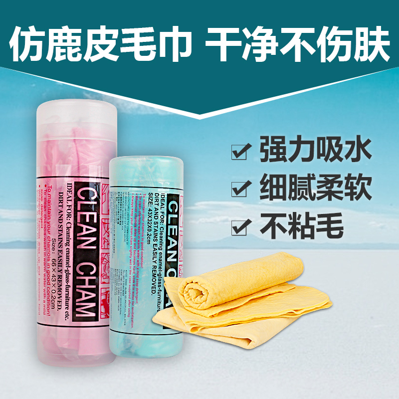 宠物猫咪狗狗吸水毛巾仿鹿皮洗澡擦干毛巾犬用速干浴巾宠物用品在类目 宠物/宠物食品及用品, 猫/狗美容清洁用品, 毛巾/浴巾/吸水毛巾中 - 来自Buy2taobao.com提供专业的淘宝代购服务