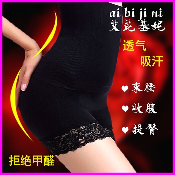 艾芘基妮收腹裤正品高腰提臀透气产后束塑身美体裤爱艾比基尼|ruв категории Нижнее белье, похудения тело брюки - от Buy2taobao.com для оказания профессиональной услуги покупки агента Taobao