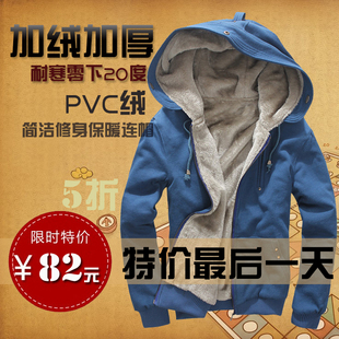  秋冬新款男装韩版加绒连帽卫衣 男士外套休闲卫衣开衫加厚卫衣