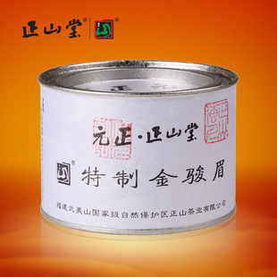  元正正山堂 金骏眉50g罐顶级红茶 正山小种红茶 桐木关红茶 春茶