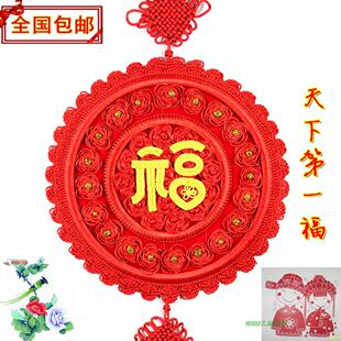  新款特价中国结福字大号挂件全玫瑰福婚庆喜庆用品创意礼品