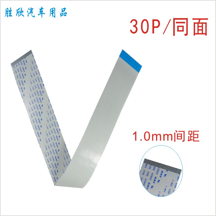 全新30P排線/60P 1.0間距30厘米長正面異面DVD導航FFC排線0.5間距在類目 汽車/用品/配件/改裝, 汽車影音/車用電子/電器, 汽車影音, 音頻線/數據線中 - 來自Buy2taobao.com提供專業的淘寶代購服務