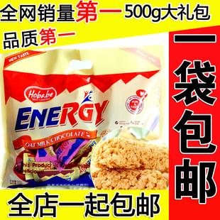  纯燕麦片巧克力oat好百贝麦德milk能量营养喜糖果亲家低糖零食品