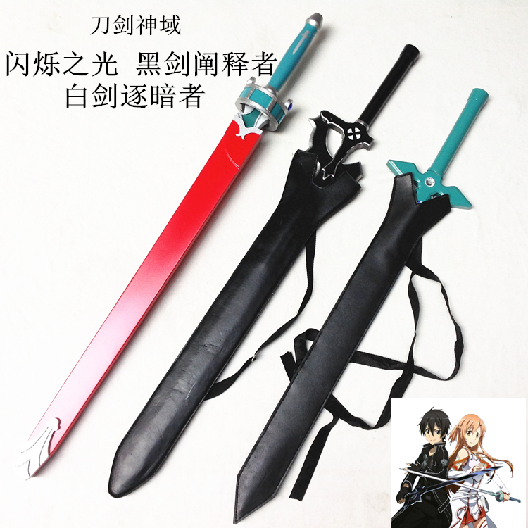 刀剑神域黑剑阐释者 桐谷和人cos剑 白剑逐暗者cosplay木质道具在类目 模玩/动漫/周边/cos/桌游, Cosplay服饰/道具/服务, COSPLAY配件/道具/人偶服中 - 来自Buy2taobao.com提供专业的淘宝代购服务