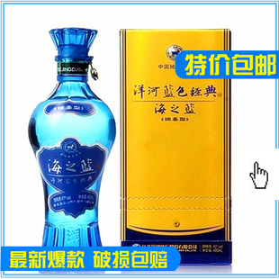  淘金币 6折包邮 洋河蓝色经典海之蓝42度棉柔型白酒 海之蓝送礼婚