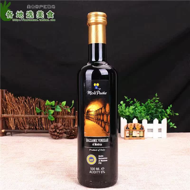 意大利进口莫利摩德纳黑醋500ml 酿造食用水果醋蔬菜沙拉汁油醋汁|ruв категории зерно риса/север и Юг сухих грузов/приправы, приправы/джем/салат, повседневной специй, уксус изделия - от Buy2taobao.com для оказания профессиональной услуги покупки агента Taobao