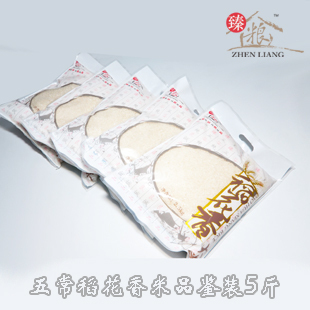  大米东北/五常大米/五常稻花香大米/五常大米新米/东北大米包邮