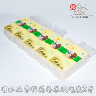  有机大米东北/五常稻花香大米/有机大米稻花香米/有机大米包邮