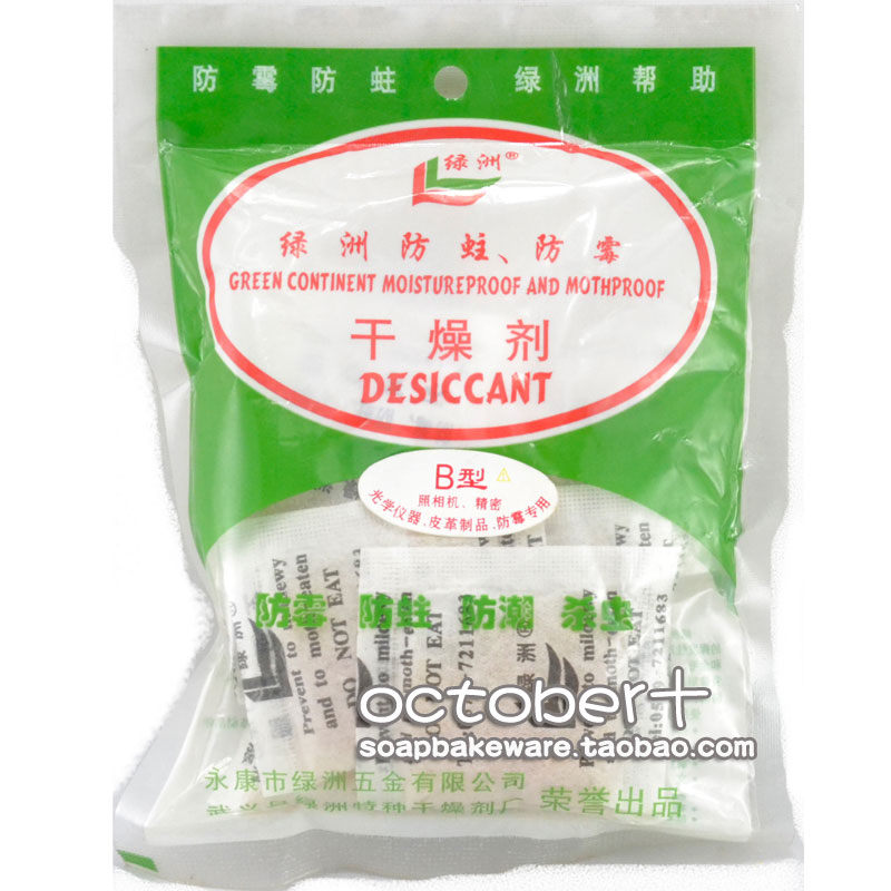 绿洲 光学仪器照相机皮革制品等B型防霉专用干燥剂防潮剂吸湿剂在类目 3C数码配件, 单反/单电相机配件, 背包/箱具, 防潮箱中 - 来自Buy2taobao.com提供专业的淘宝代购服务