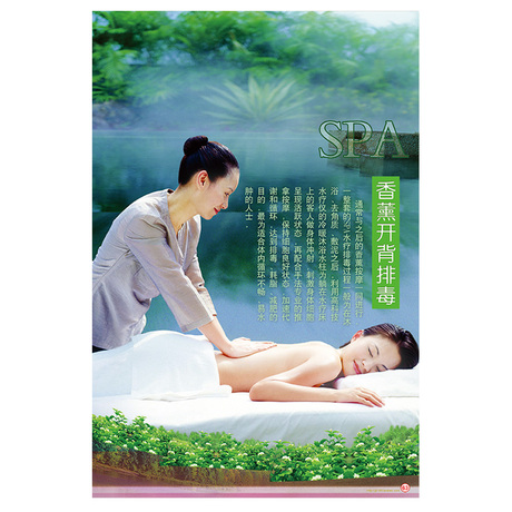 香熏开背排毒挂图 按摩养生会所美容院宣传挂