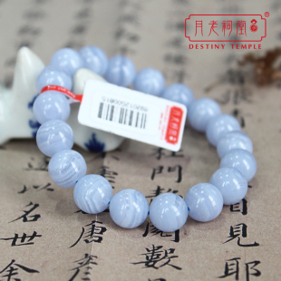 月老祠堂〓正品开光天然蓝纹玛瑙紫石蓝玉髓水晶手链助学业旺事业