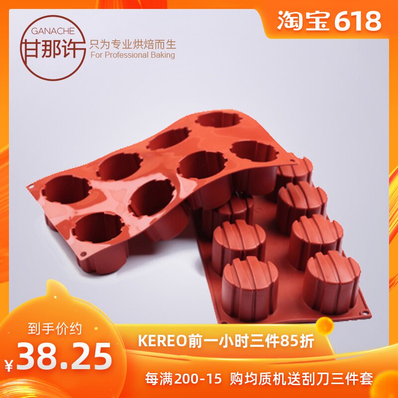 甘那许 KEREO 女神8连矽胶蛋糕模巧克力布丁DIY模具 KK-045D|ruв категории кухня/посуда, барбекю/выпечка утварь, выпечка diy приборов, Другие выпечки приборов - от Buy2taobao.com для оказания профессиональной услуги покупки агента Taobao