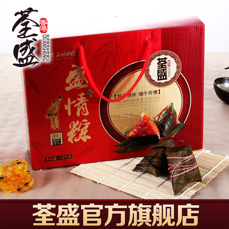 盛情粽粽子礼盒1300g 送咸鸭蛋