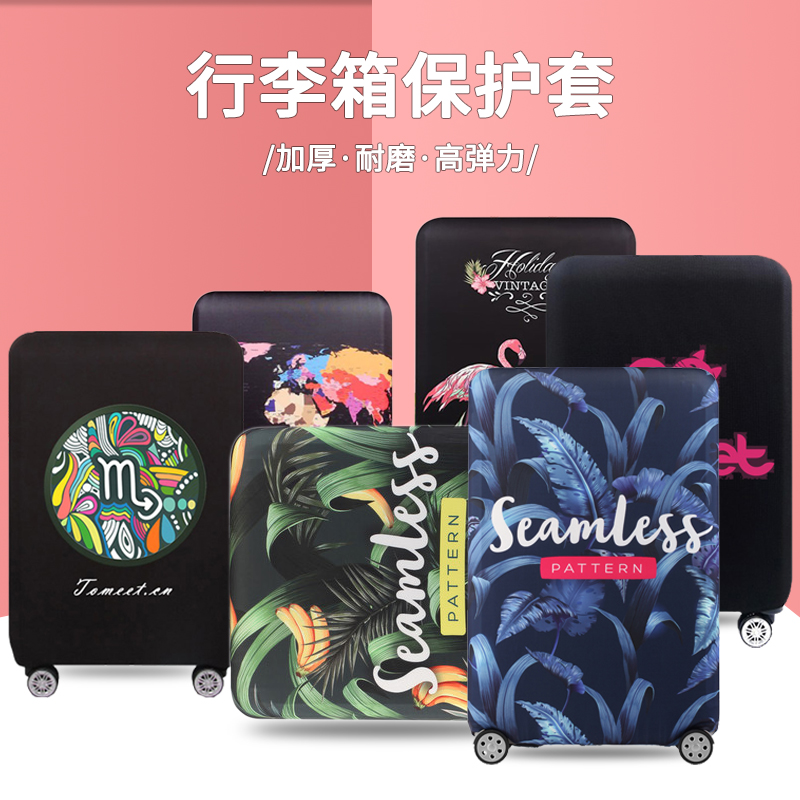 弹力加厚耐磨行李箱保护套20拉杆旅行箱子外套防尘罩24/26/28寸29在类目 箱包皮具/热销女包/男包, 箱包相关配件中 - 来自Buy2taobao.com提供专业的淘宝代购服务