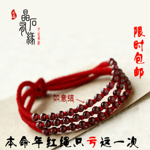  包邮 手工编织红绳女士手链 本命年红绳手链女天然水晶石榴石手链