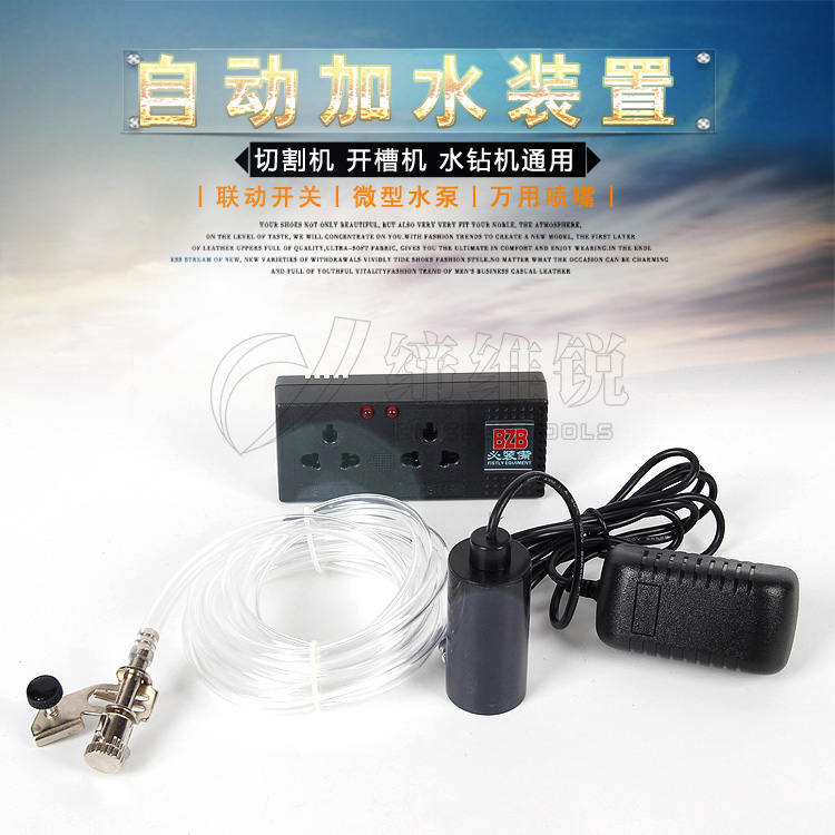 BZB必装备 自动加水装置套装 开槽机 石材切割机 云石机除尘配件在类目 五金/工具, 电动工具, 倒角机中 - 来自Buy2taobao.com提供专业的淘宝代购服务