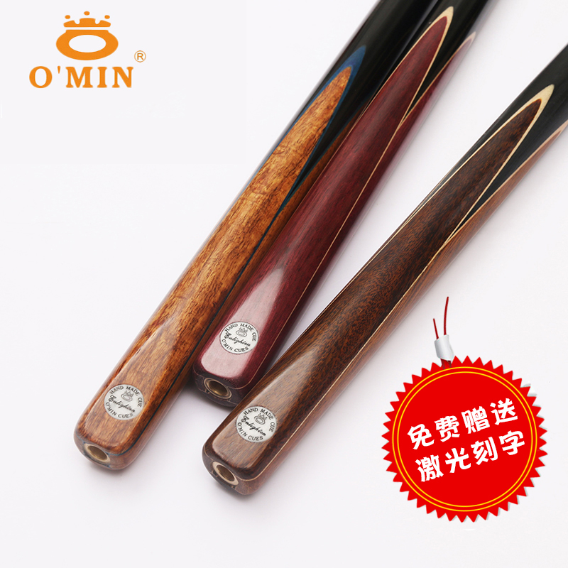 OMIN奥秘启蒙台球杆小头斯诺克杆中式黑八8球杆16彩桌球杆大头在类目 运动/瑜伽/健身/球迷用品, 台球, 台球杆中 - 来自Buy2taobao.com提供专业的淘宝代购服务