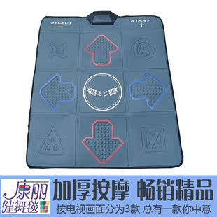  高清中文电视电脑两用跳舞毯加厚按摩 康丽正品包邮 跑步健身