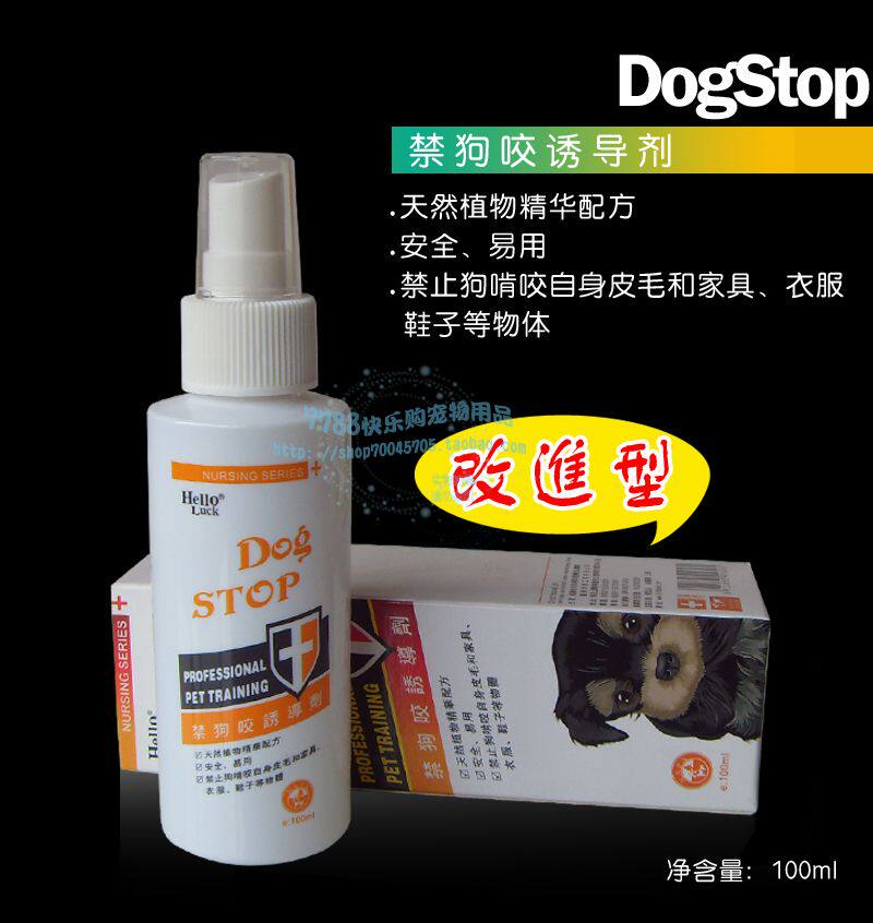 Harry beibei pet ban inducer 100ML chew-proof dog bite Tickle